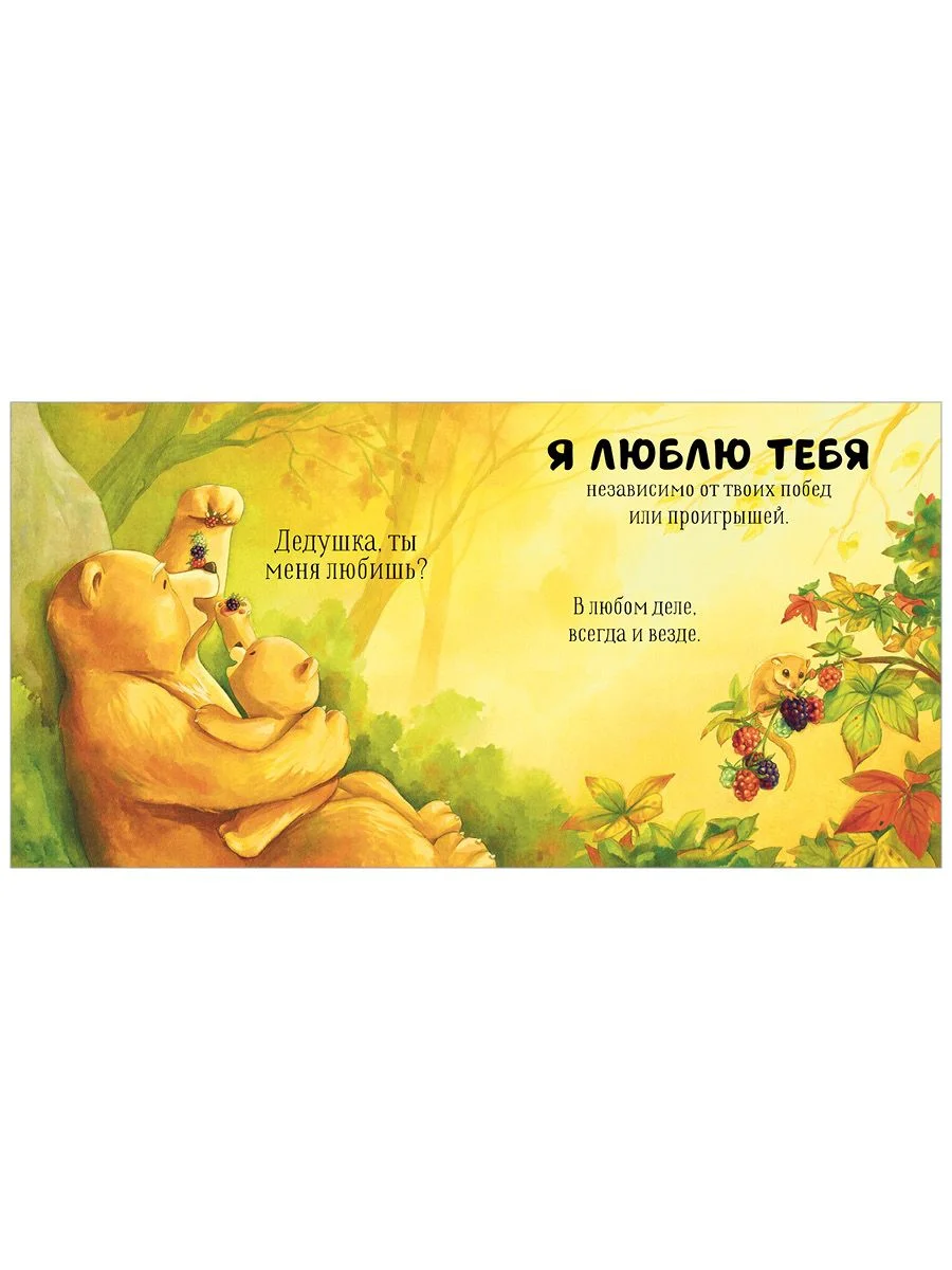 Семейные ценности. Дедушка, ты меня любишь?