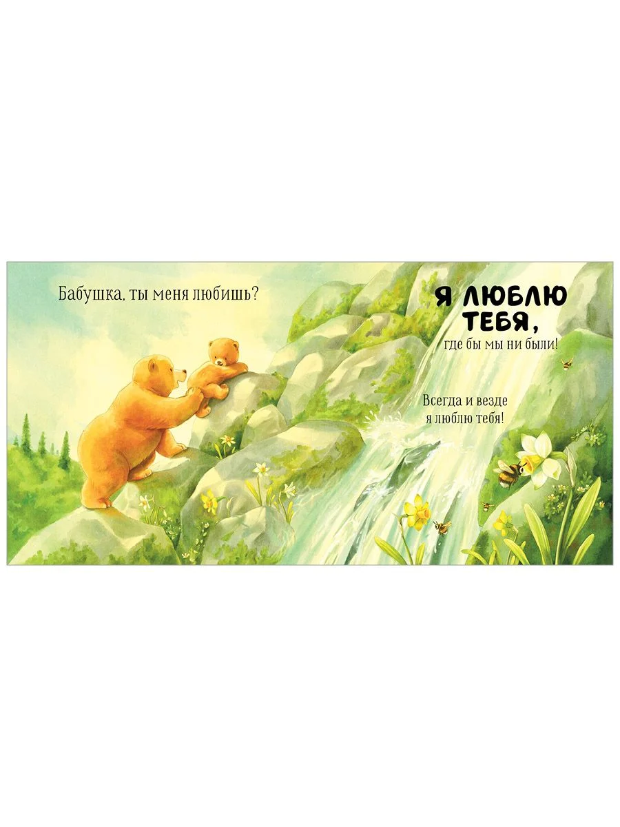 Семейные ценности. Бабушка, ты меня любишь?