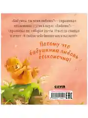 Семейные ценности. Бабушка, ты меня любишь?