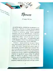 Из песка и пепла. Романы Эми Хармон