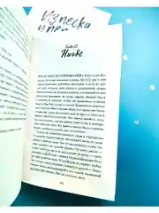 Из песка и пепла. Романы Эми Хармон