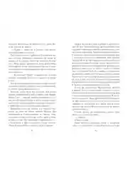 Из песка и пепла. Романы Эми Хармон