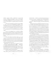 Из песка и пепла. Романы Эми Хармон