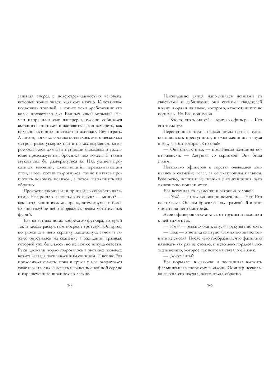 Из песка и пепла. Романы Эми Хармон