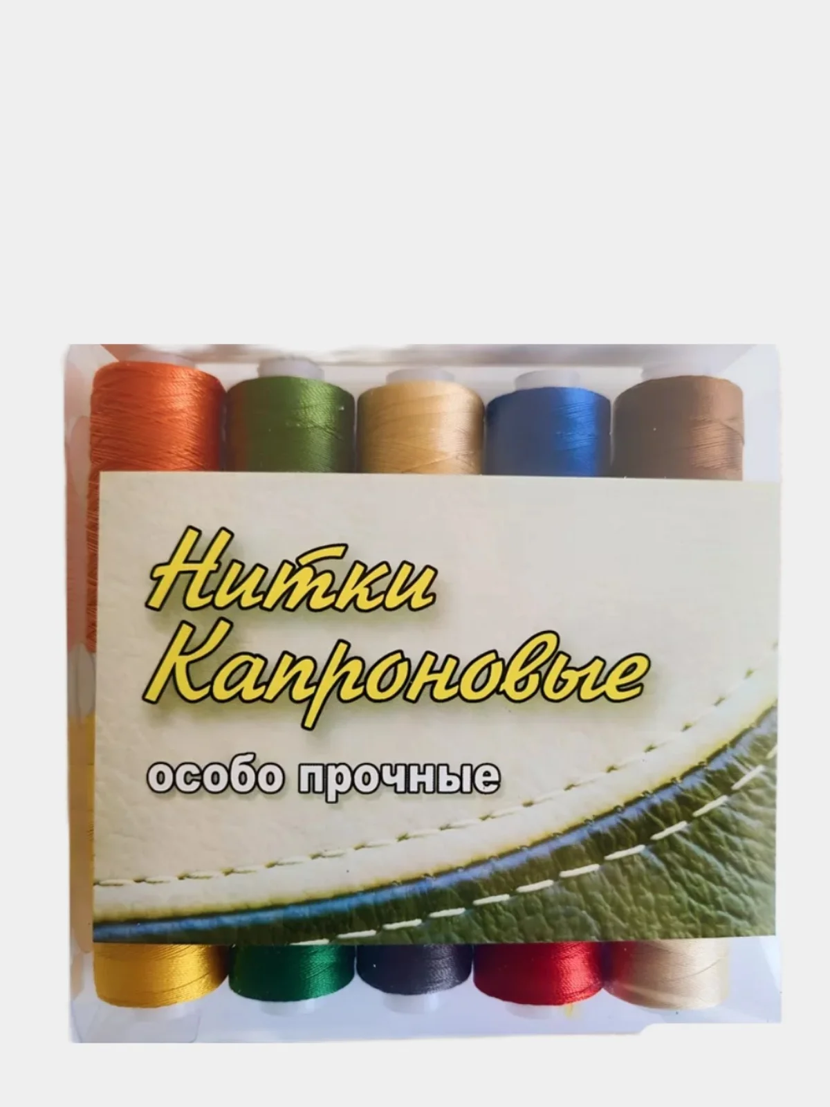 Набор швейных ниток, разноцветных, 10 шт
