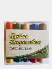 Набор швейных ниток, разноцветных, 10 шт