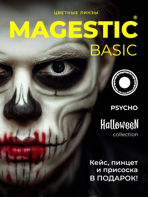 Цветные линзы для глаз Magestic Halloween, Psycho, черные, 1 пара, 12 месяцев, 0.00