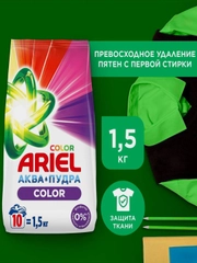 Стиральный порошок Аквапудра Ariel Color автомат, 1.5 кг