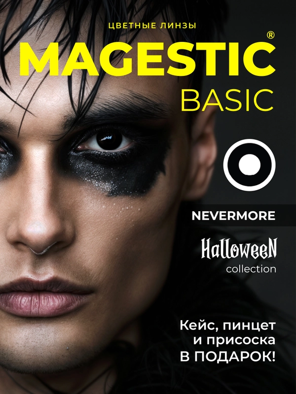 Цветные линзы для глаз Magestic Halloween, Nevermore, черные, 1 пара, 12 месяцев, 0.00