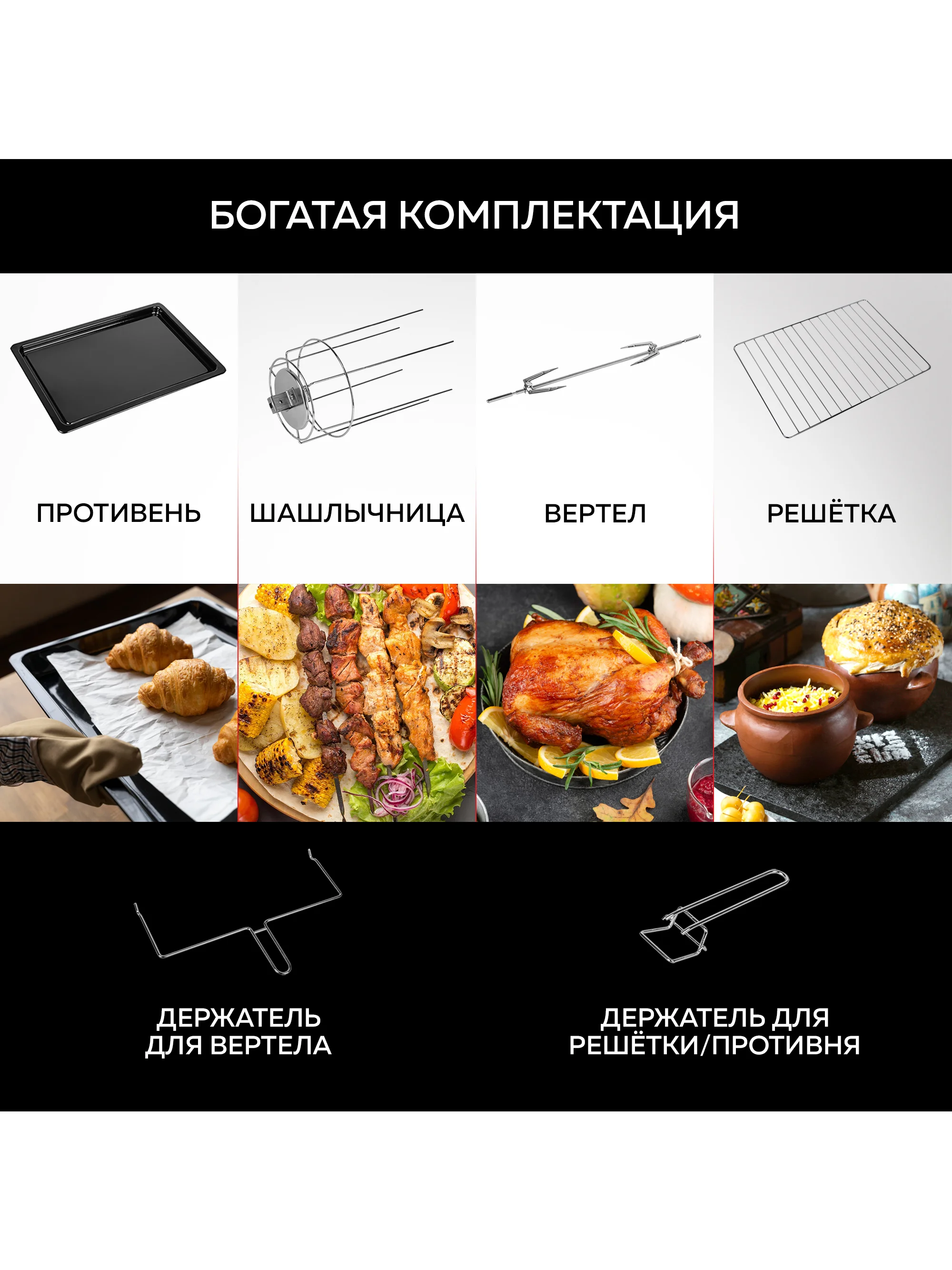 Многофункциональная мини-печь GFGRIL GFO-90, 60 л, 2000Вт, вертел, шашлычница, 2 дверцы
