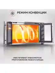 Многофункциональная мини-печь GFGRIL GFO-90, 60 л, 2000Вт, вертел, шашлычница, 2 дверцы