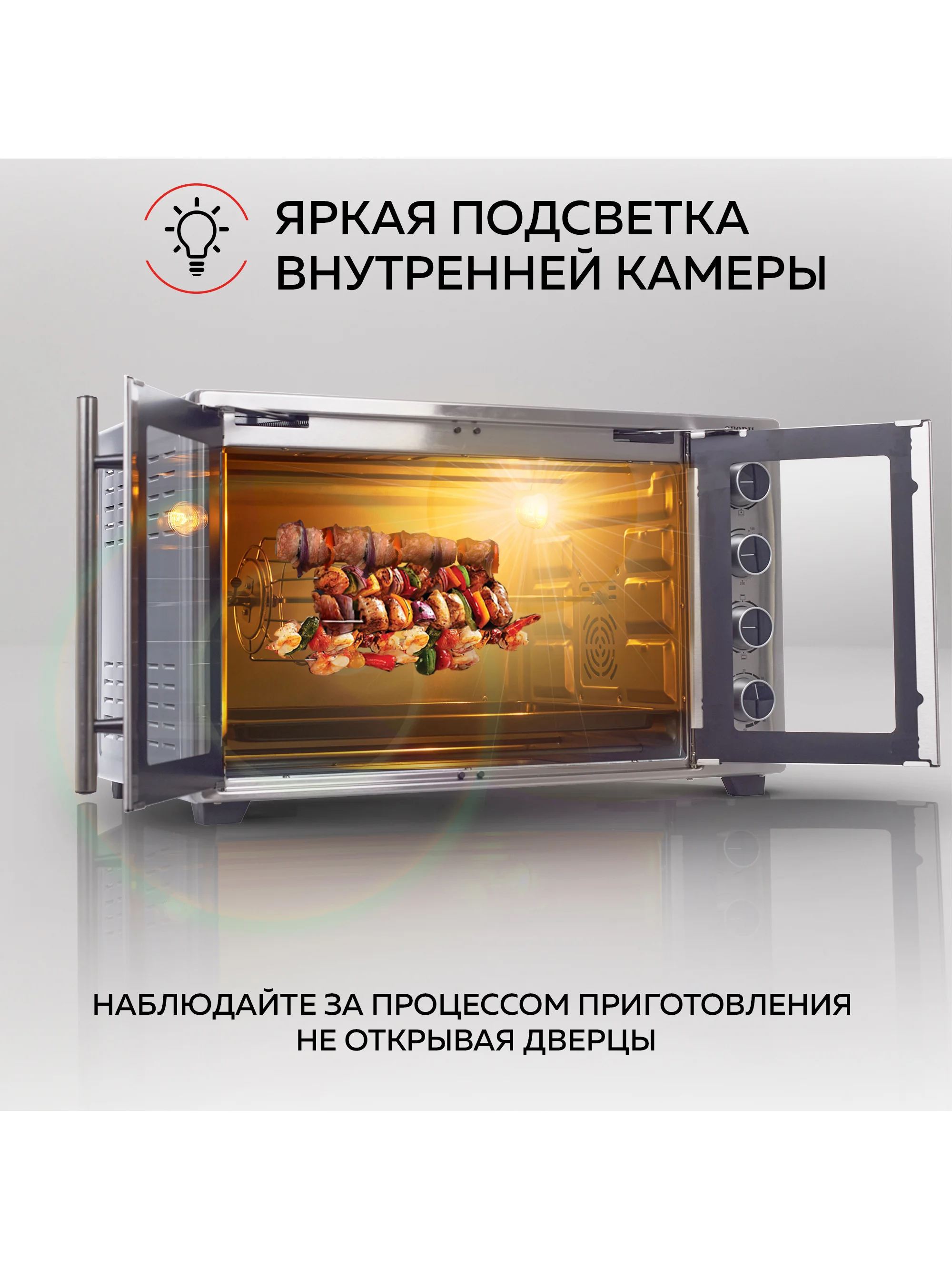 Многофункциональная мини-печь GFGRIL GFO-90, 60 л, 2000Вт, вертел, шашлычница, 2 дверцы