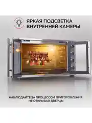 Многофункциональная мини-печь GFGRIL GFO-90, 60 л, 2000Вт, вертел, шашлычница, 2 дверцы