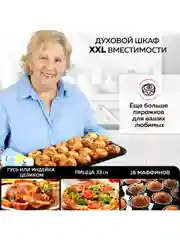 Многофункциональная мини-печь GFGRIL GFO-90, 60 л, 2000Вт, вертел, шашлычница, 2 дверцы