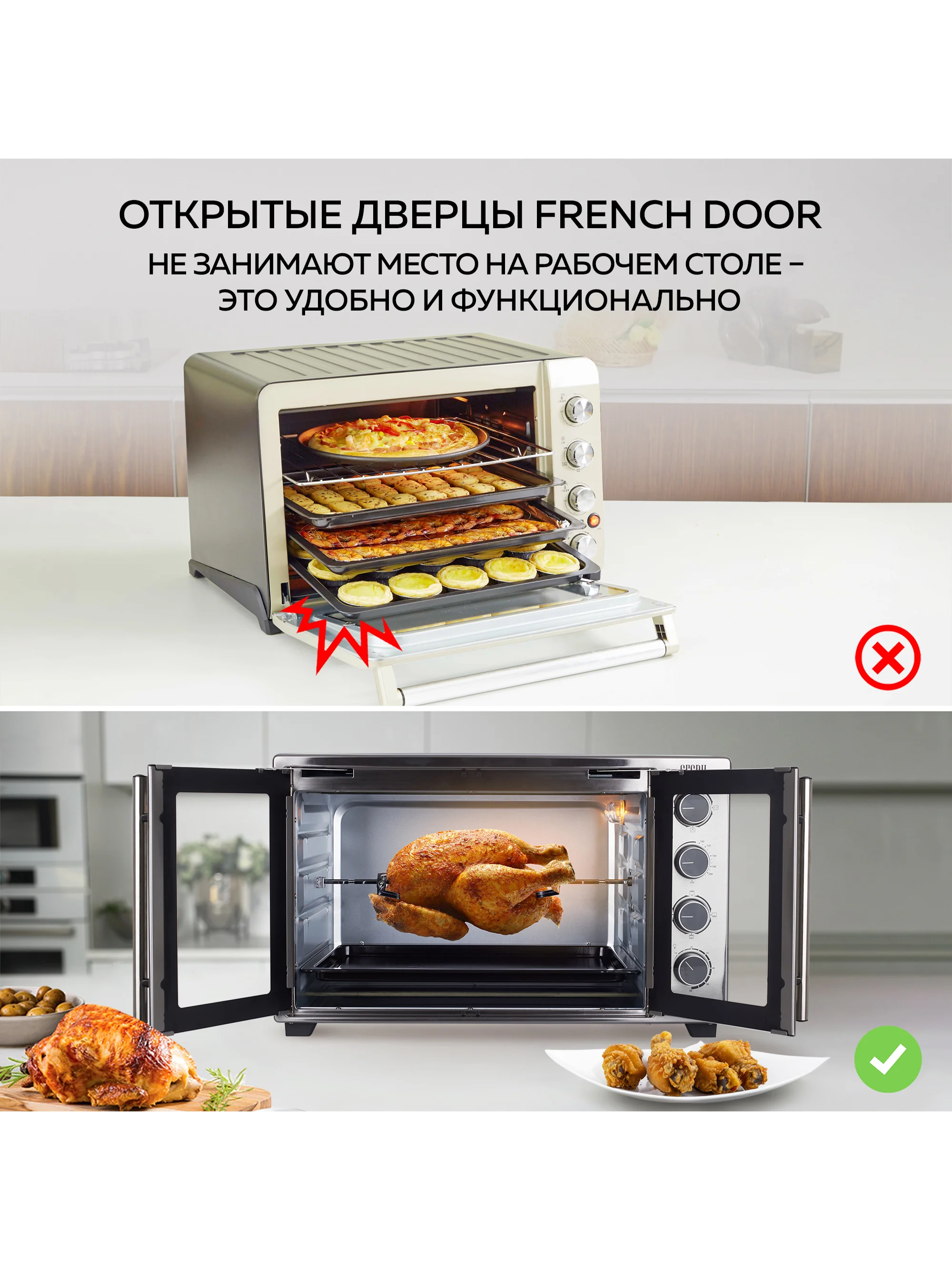 Многофункциональная мини-печь GFGRIL GFO-90, 60 л, 2000Вт, вертел, шашлычница, 2 дверцы