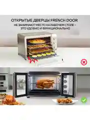 Многофункциональная мини-печь GFGRIL GFO-90, 60 л, 2000Вт, вертел, шашлычница, 2 дверцы