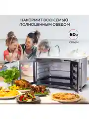 Многофункциональная мини-печь GFGRIL GFO-90, 60 л, 2000Вт, вертел, шашлычница, 2 дверцы