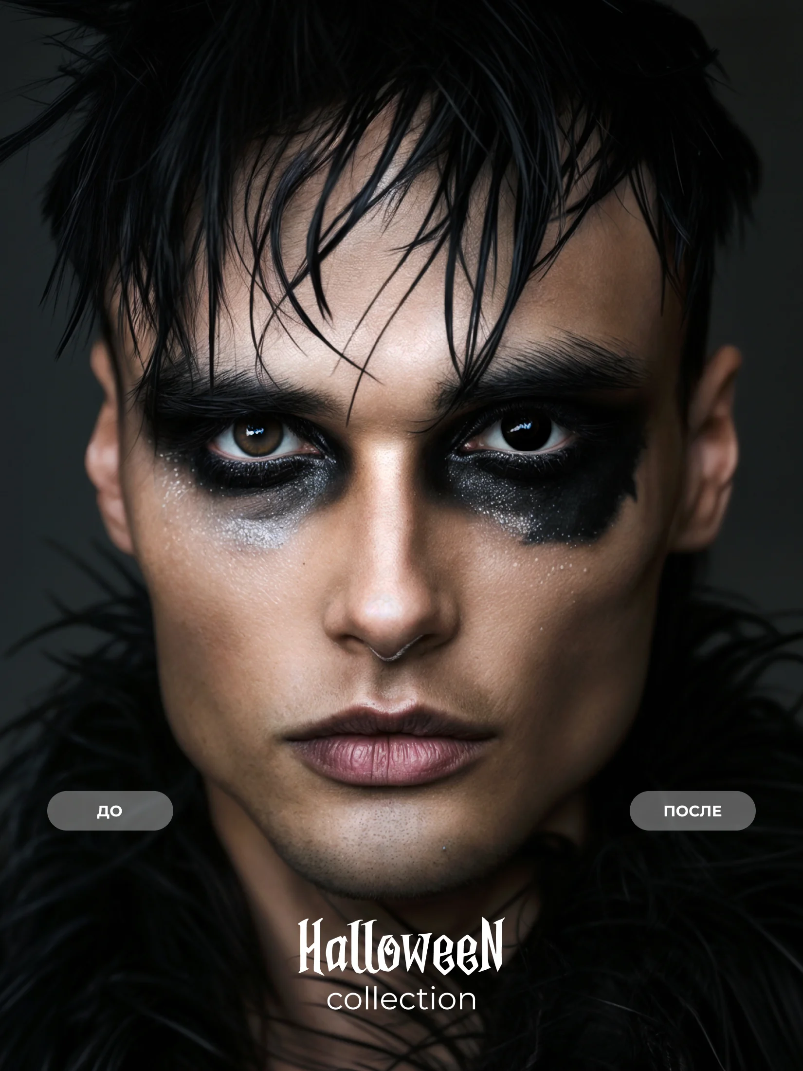 Цветные линзы для глаз Magestic Halloween, Nevermore, черные, 1 пара, 12 месяцев, 0.00