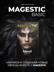 Цветные линзы для глаз Magestic Halloween, Nevermore, черные, 1 пара, 12 месяцев, 0.00
