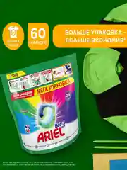 Капсулы для стирки Ariel Color, автомат, 60 капсул