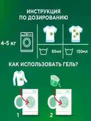 Гель для стирки Ariel Color, 1.95 л