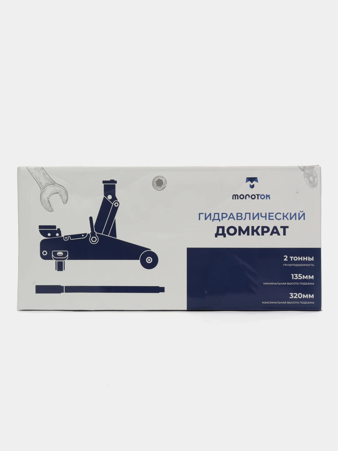 Домкрат гидравлический, 2 тонны