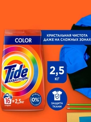 Стиральный порошок Tide автомат Color, 2.5 кг