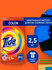Стиральный порошок Tide автомат Color, 2.5 кг
