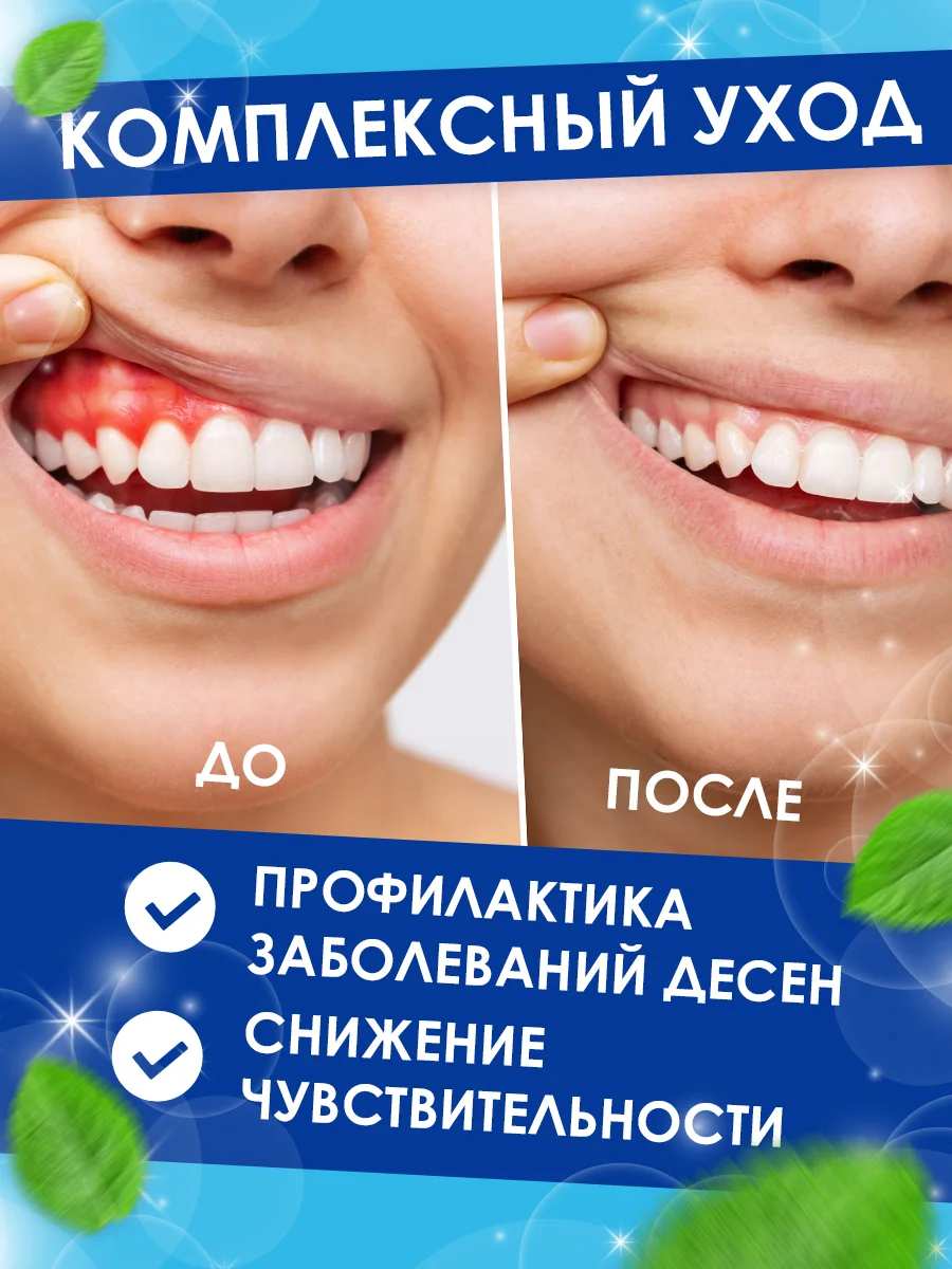 Набор зубных паст Жемчужная Original "Комплексный уход" + "Двойная мята" + "Для всей семьи"