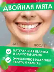 Набор зубных паст Жемчужная Original "Комплексный уход" + "Двойная мята" + "Для всей семьи"