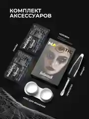 Цветные линзы для глаз Magestic Halloween, Eclipse, черные, 1 пара, 12 месяцев, 0.00
