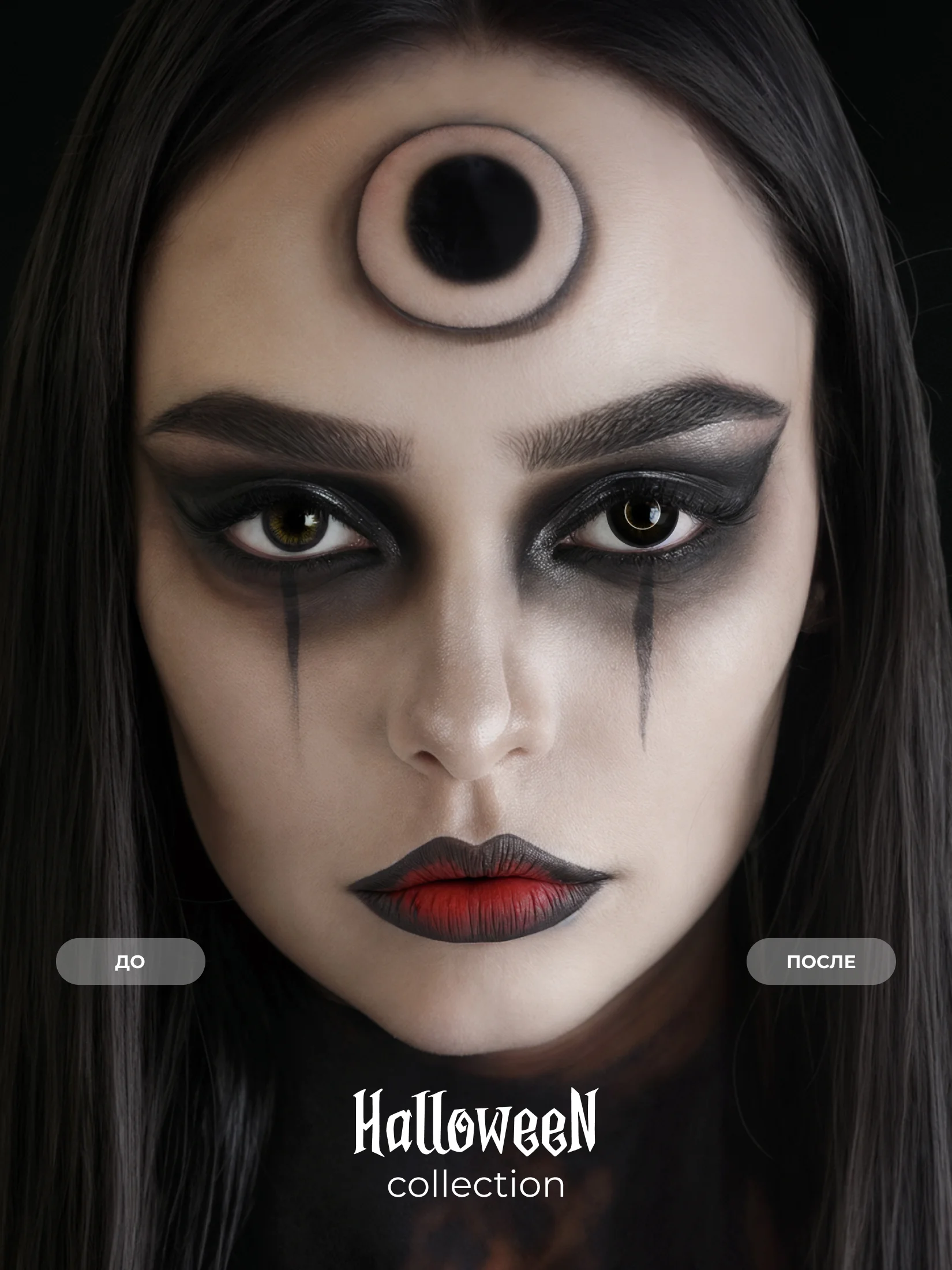 Цветные линзы для глаз Magestic Halloween, Eclipse, черные, 1 пара, 12 месяцев, 0.00