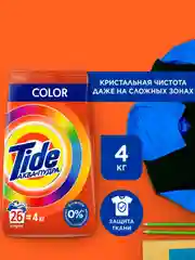 Стиральный Порошок Tide Аквапудра Color 26 Стирок 4 кг