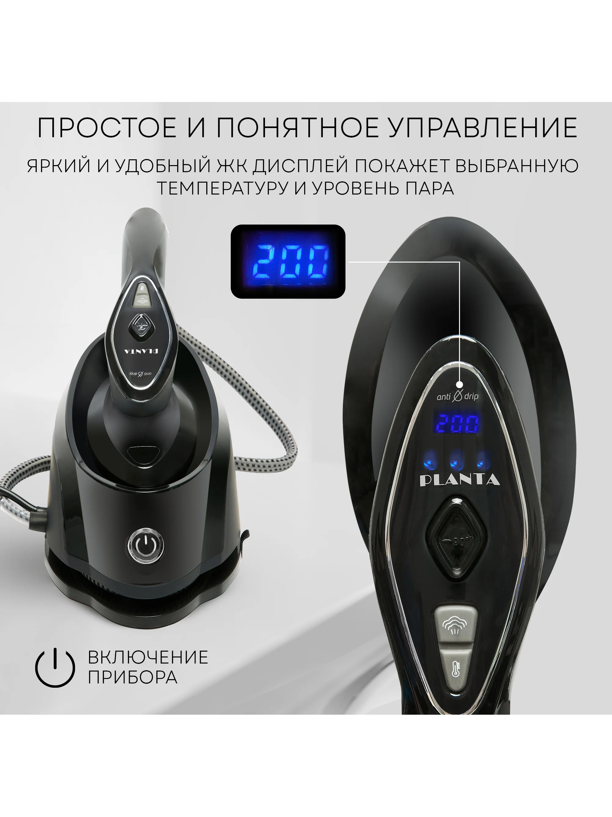 Отпариватель паровая станция 2 в 1 PLANTA PLS-H04, 2500 Вт, для одежды, мебели, штор