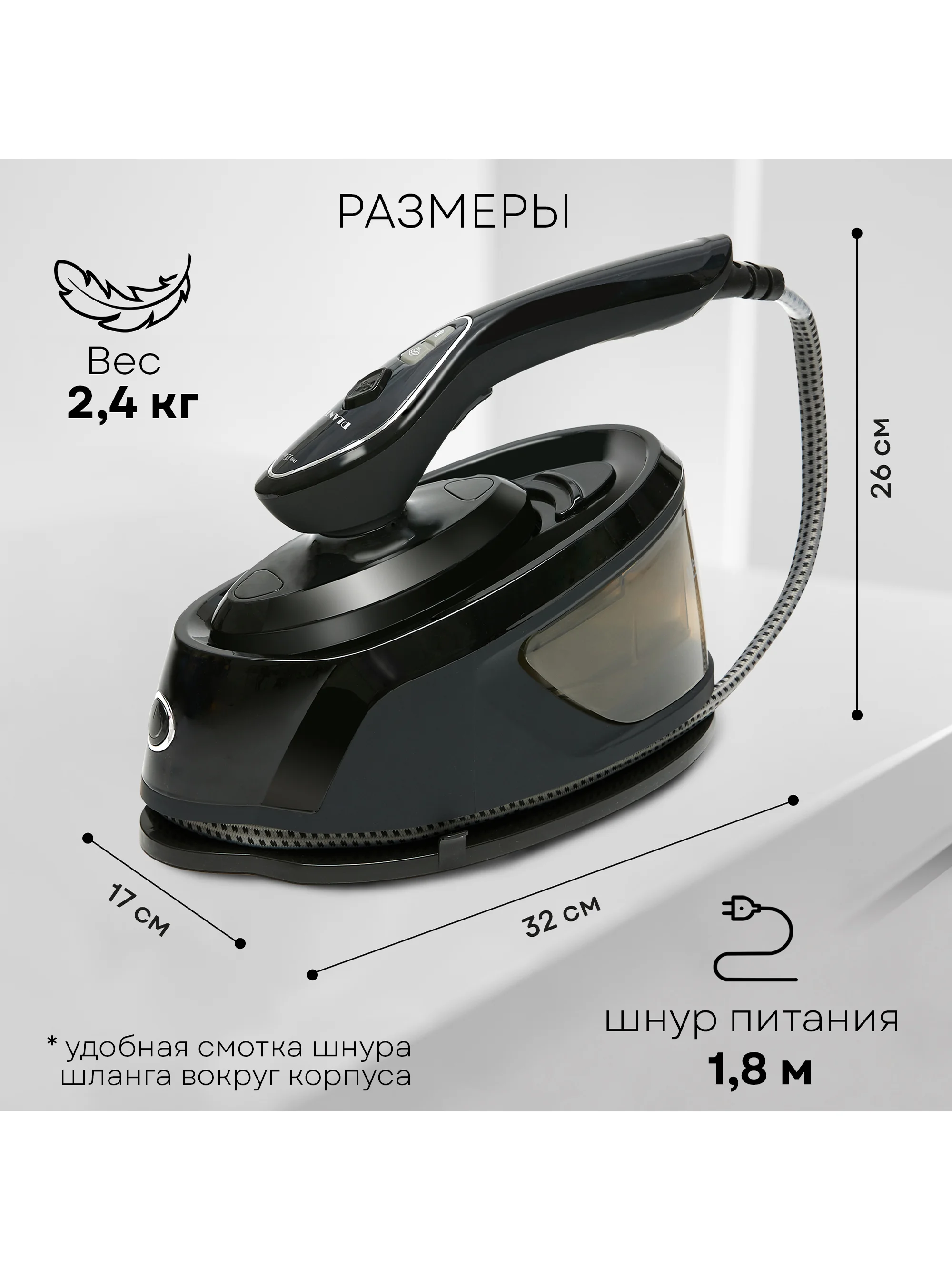Отпариватель паровая станция 2 в 1 PLANTA PLS-H04, 2500 Вт, для одежды, мебели, штор
