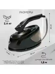 Отпариватель паровая станция 2 в 1 PLANTA PLS-H04, 2500 Вт, для одежды, мебели, штор