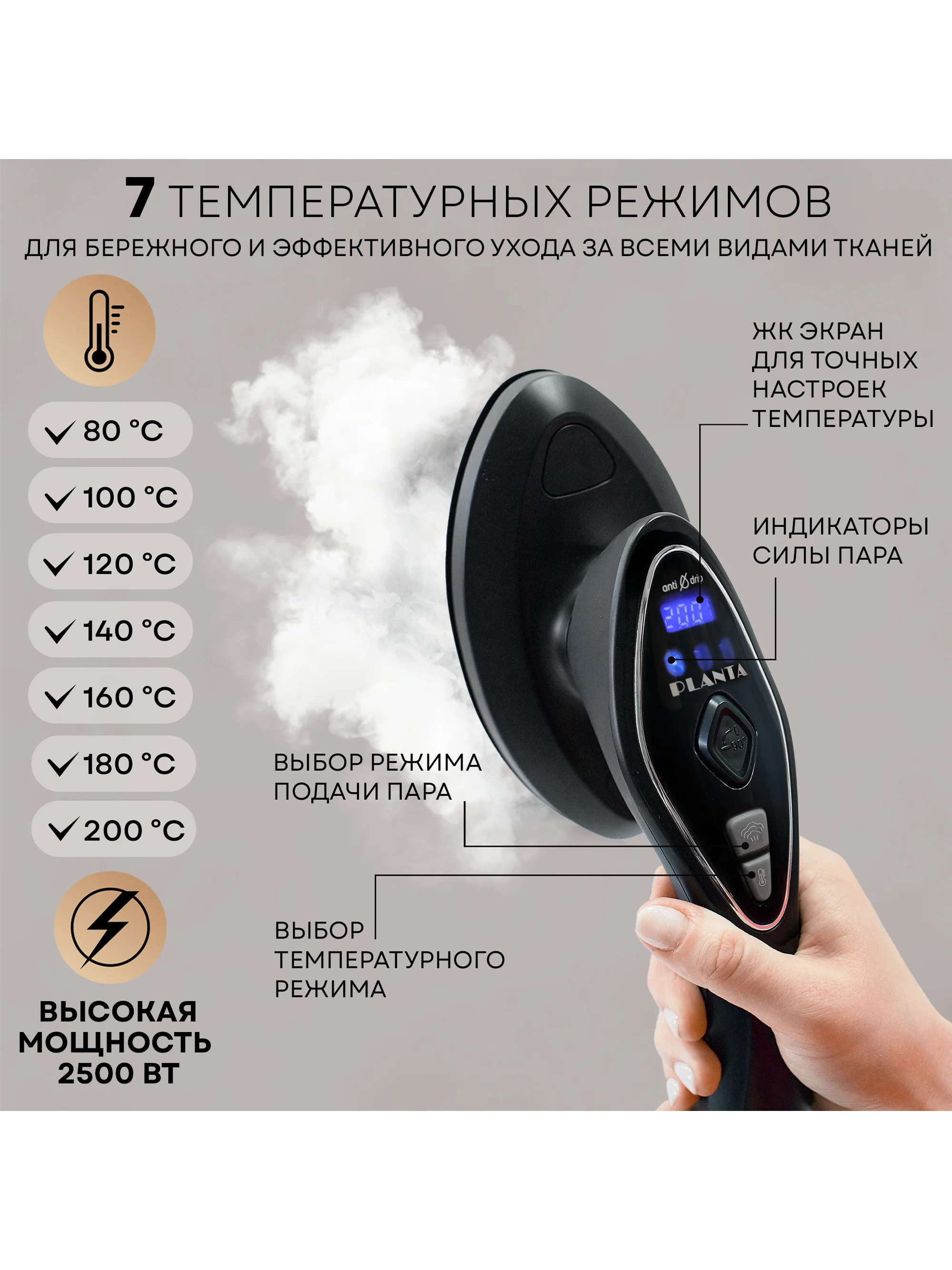 Отпариватель паровая станция 2 в 1 PLANTA PLS-H04, 2500 Вт, для одежды, мебели, штор
