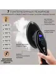 Отпариватель паровая станция 2 в 1 PLANTA PLS-H04, 2500 Вт, для одежды, мебели, штор