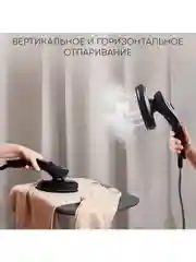 Отпариватель паровая станция 2 в 1 PLANTA PLS-H04, 2500 Вт, для одежды, мебели, штор
