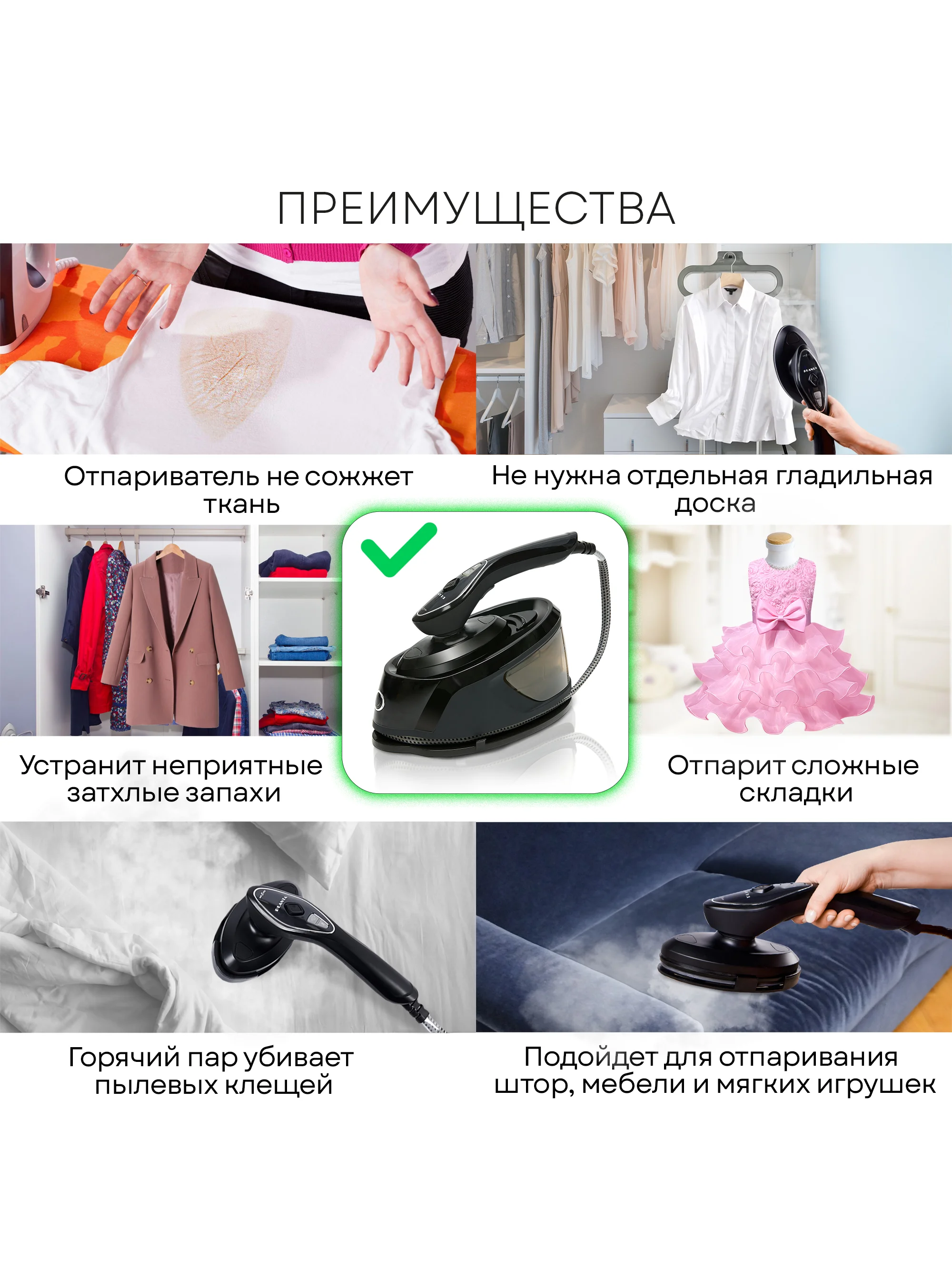 Отпариватель паровая станция 2 в 1 PLANTA PLS-H04, 2500 Вт, для одежды, мебели, штор