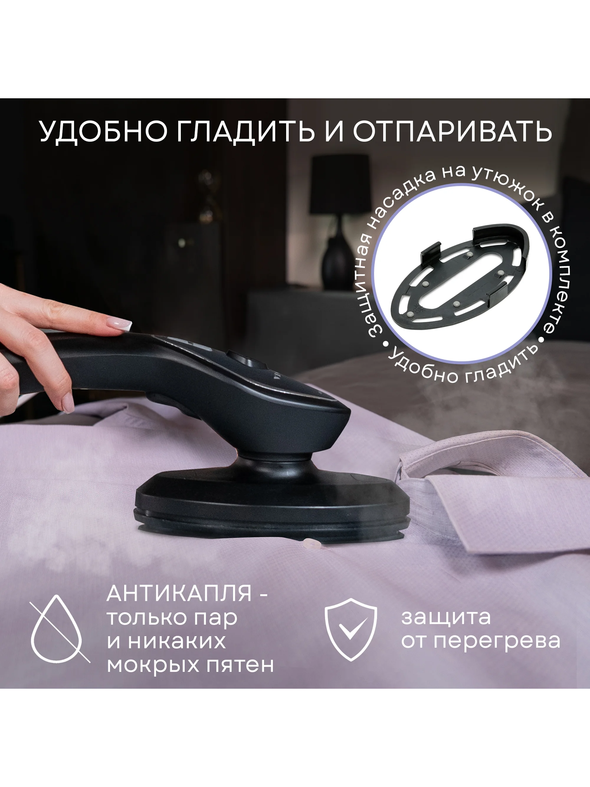 Отпариватель паровая станция 2 в 1 PLANTA PLS-H04, 2500 Вт, для одежды, мебели, штор