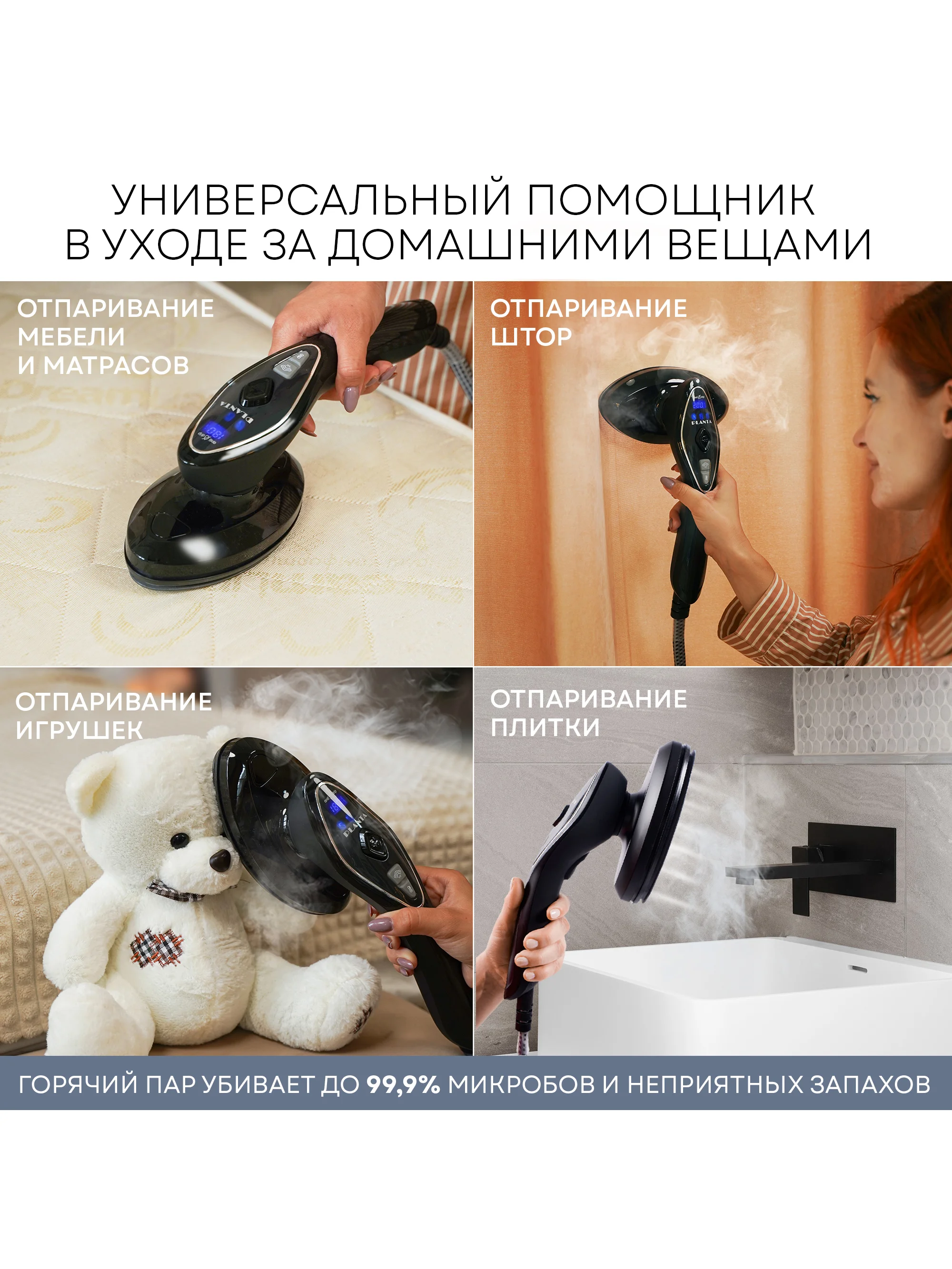 Отпариватель паровая станция 2 в 1 PLANTA PLS-H04, 2500 Вт, для одежды, мебели, штор