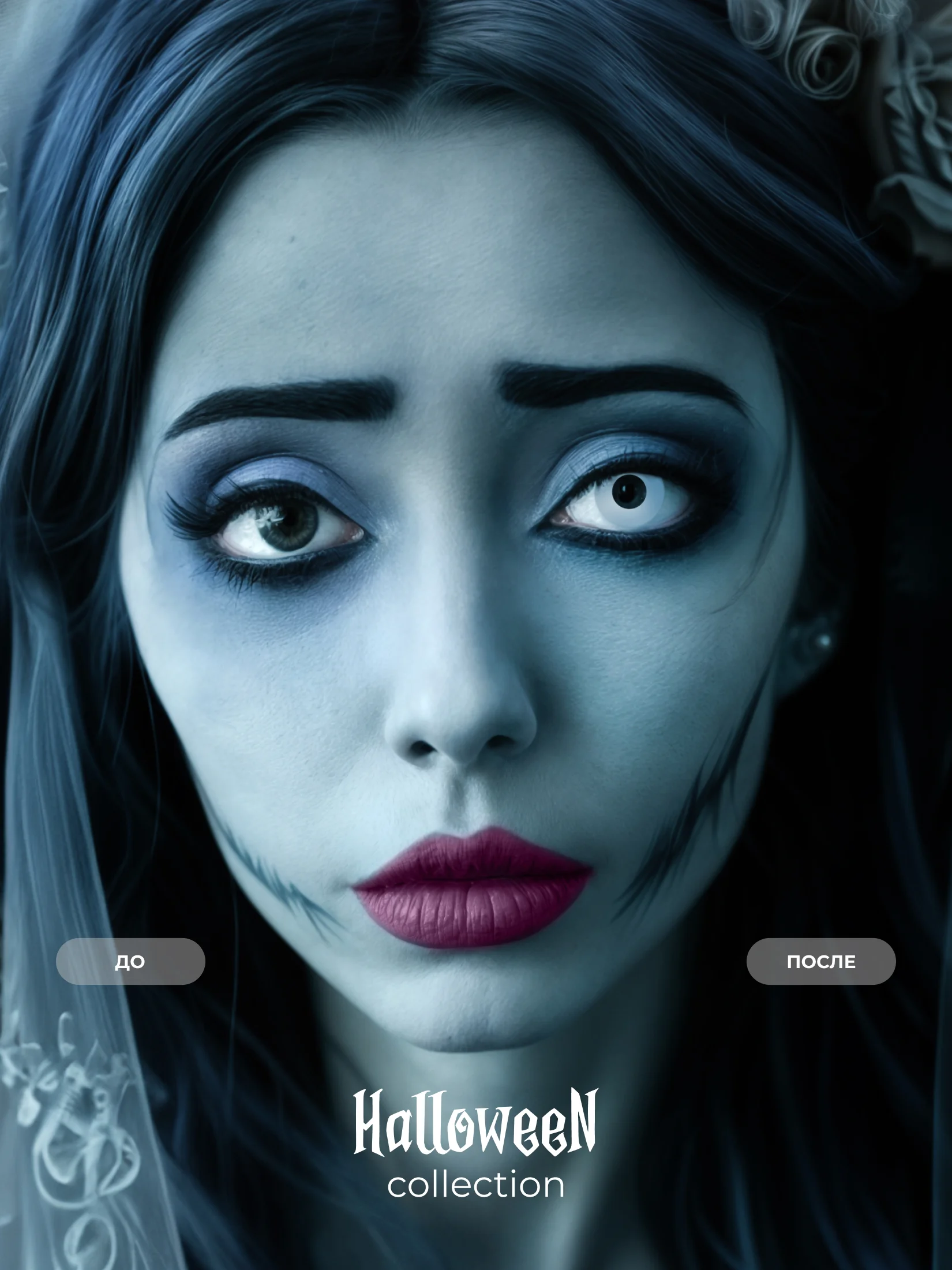 Цветные линзы для глаз Magestic Halloween, Burtons, белые 1 пара, 12 месяцев, 0.00