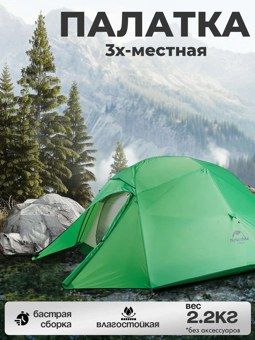 Лайм палатка облегченная 1 местная, 2 местная, 3 местная