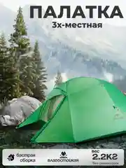 Лайм палатка облегченная 1 местная, 2 местная, 3 местная