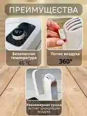 Белый сушилка для обуви и перчаток электрическая, антибактериальная, с регулятором