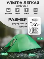 Лайм палатка облегченная 1 местная, 2 местная, 3 местная