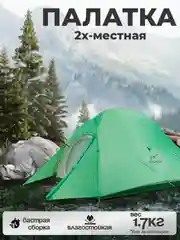 Зеленый палатка облегченная 1 местная, 2 местная, 3 местная