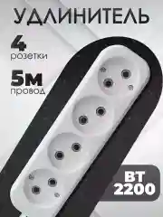 Удлинитель без заземления Defender B240 4 розетки 10 А, 5 м