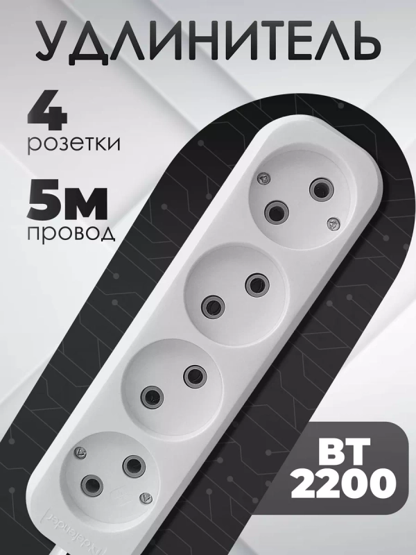 Удлинитель без заземления Defender B240 4 розетки 10 А, 5 м
